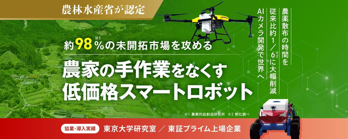 PRTIMES_STUP's tweet photo. 東京ドローンプラス株式会社、「株式投資型クラウドファンディング」を開始 https://t.co/tn6OCsIGTV https://t.co/M0YcqAcxG5
