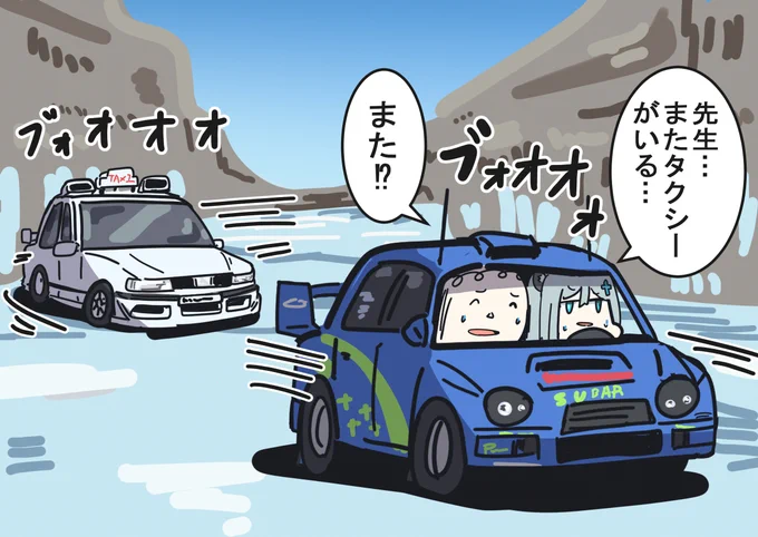 シロコとタクシー再来 
