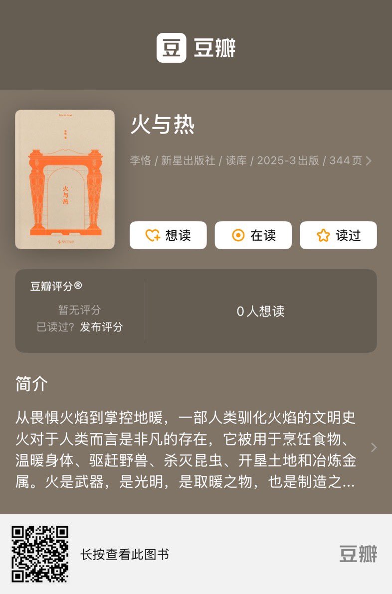 日月轮转，两本三年