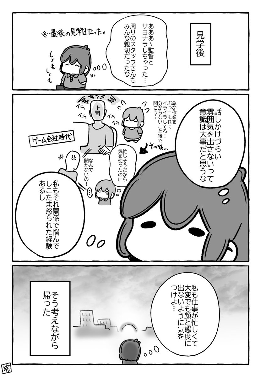 アニメ監督(演出家)と仕事姿勢の話。 