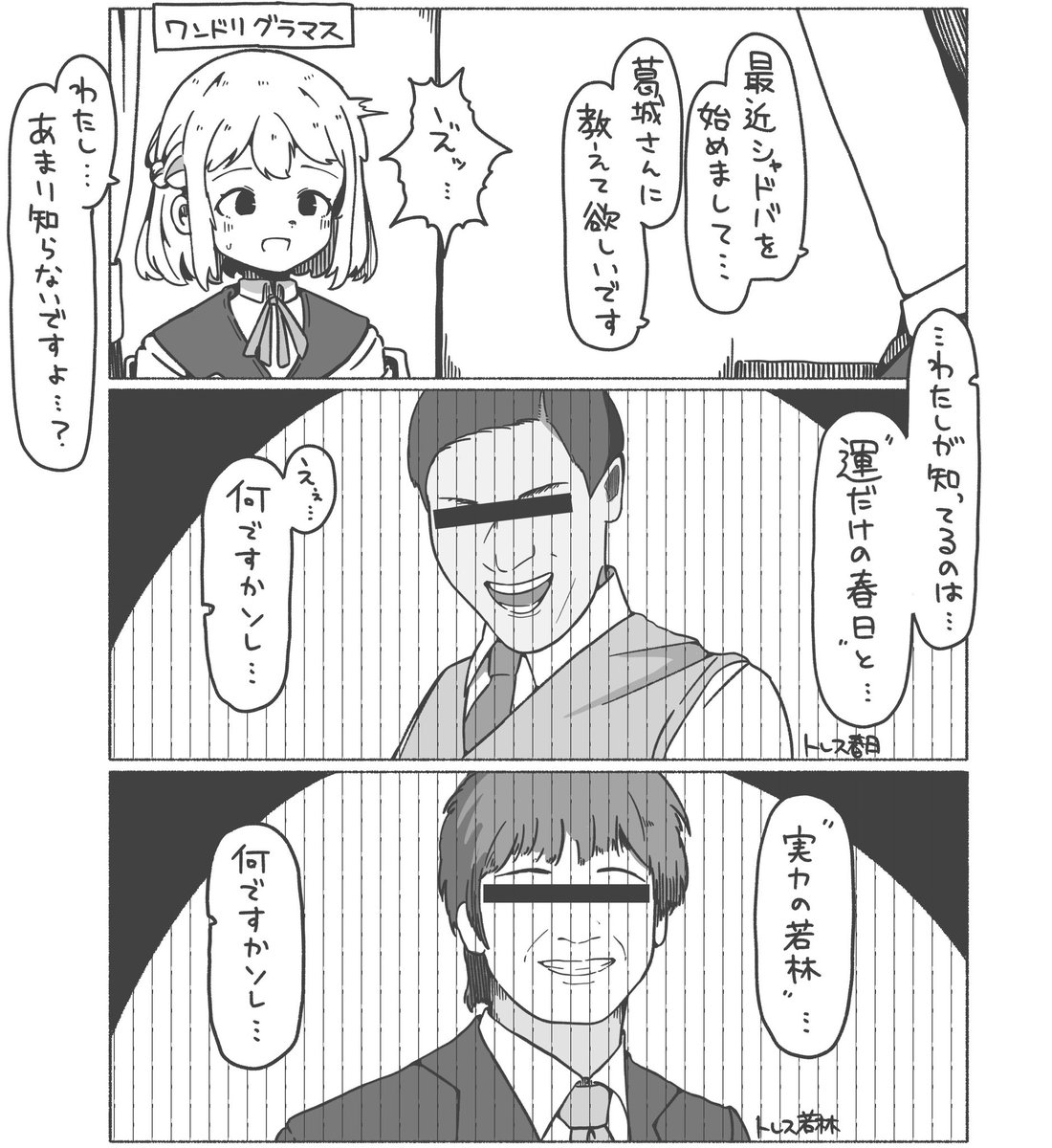 シャドバを始めました