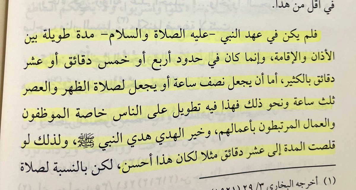 sahiha12's tweet photo. **المدة بين الأذان والإقامة للصلاة في عهد النبي صلى الله عليه وسلم..

📚السلسبيل في شرح الدليل لشيخنا #سعد_الخثلان https://t.co/hm0DyJJ1KS