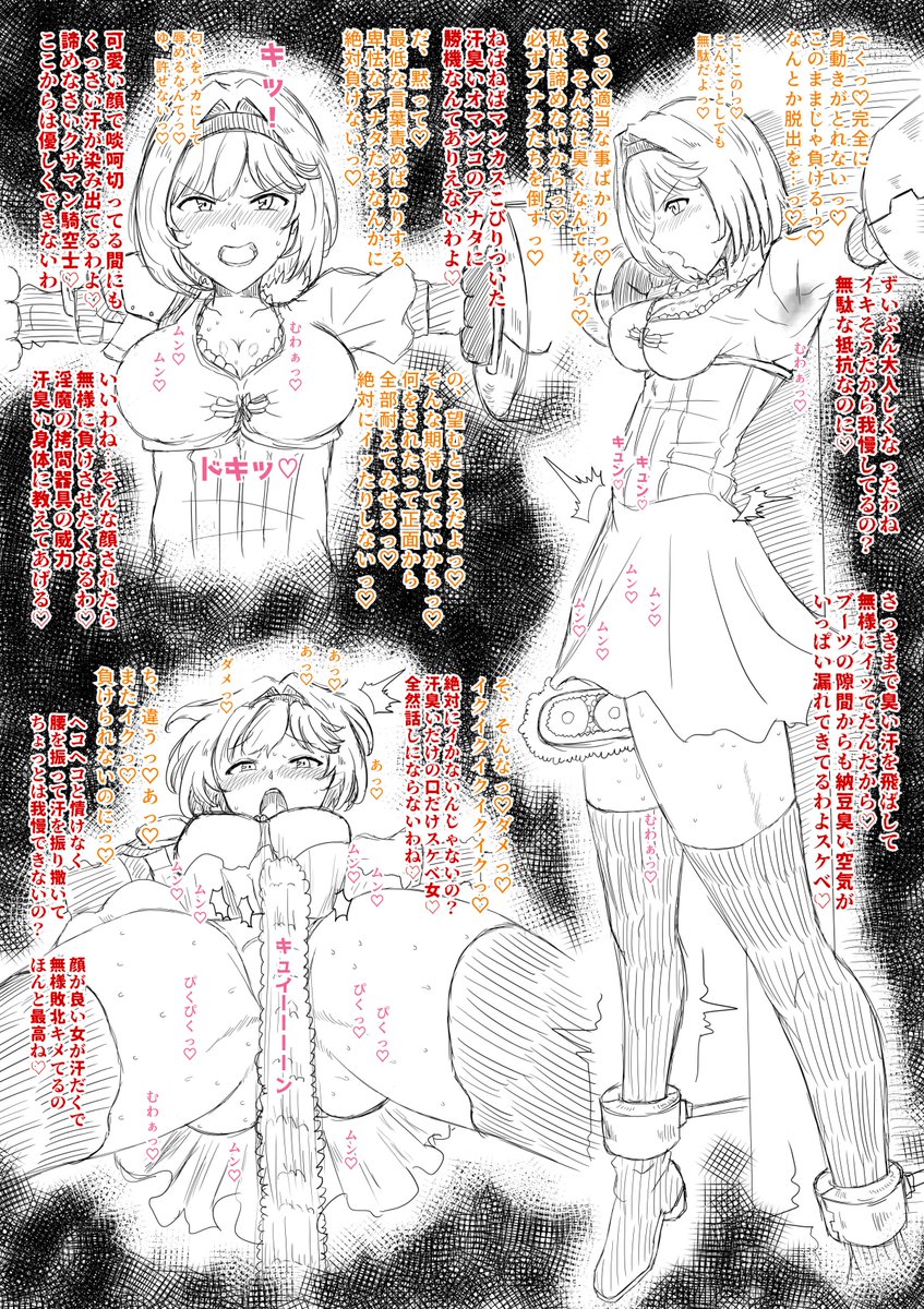 淫魔たちに敗北して機械拘束されるジータ 