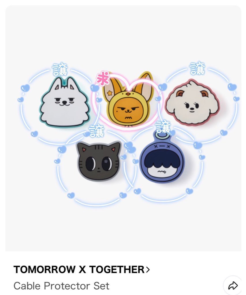 TXT PPULBATU FINDING MOA プルバトゥ 交換 ポップアップ POP-UP

【譲】ケーブルプロテクター
ヨンモン、バムグッ、ダゴニャン、フムニャリン

【求】ファンチュン

ウマチュン、都内手渡し可能

#TXT交換