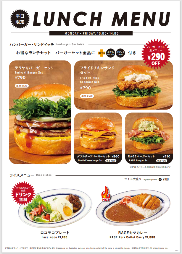 CafeBar_RAGE_ST's tweet image. お財布にやさしい平日ランチ!はじめました!☺️
平日10時~14時限定でハンバーガーのセットは290円引き🙌
ライスメニューはドリンクが無料でついてきちゃう🔥
コスパランチに是非ご来店お待ちしております!!