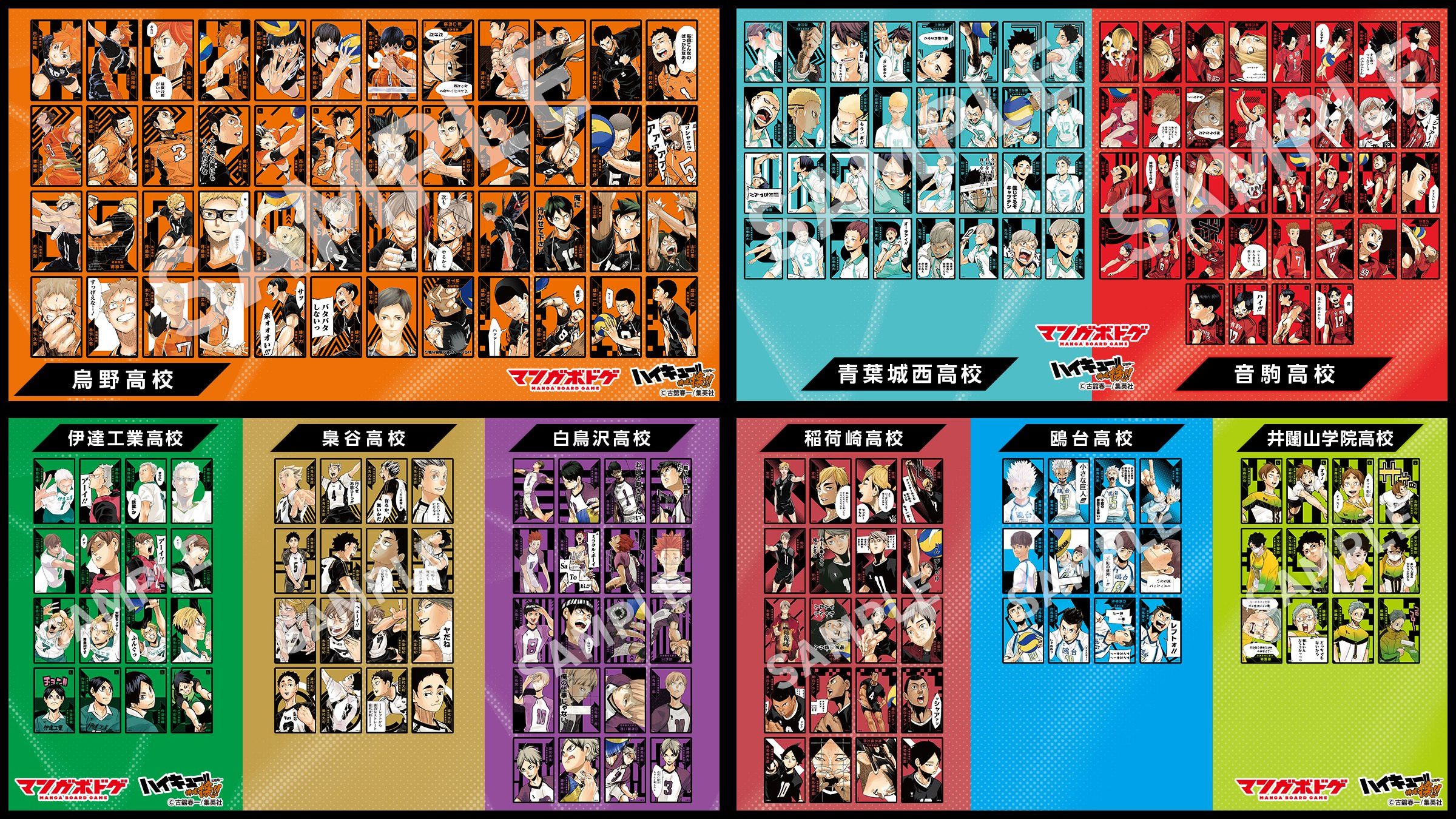 ハイキュー!! グッズ&情報 on X: 