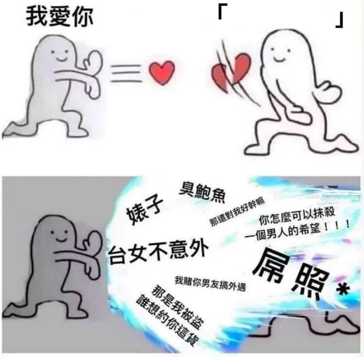 看到別人發文互嗆
哪怕我不知道是在嗆誰
只要有趣，我都會點個喜歡
#RESPECT https://t.co/CFeDZSnXzZ