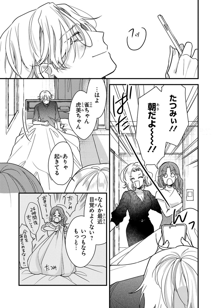 【ジーンピクシブ本日更新!!】
けやき商店街 桜ノ湯 第8話前編
https://t.co/OElfYMaWZy
達巳が舜平から渡されたのは、「デート申込状」…?
浴衣を着てあじさい祭りデートなんて、ロマンティックナノ~🥰
(ピクにゃん)