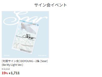 NCTドヨンサポートJP on X: 