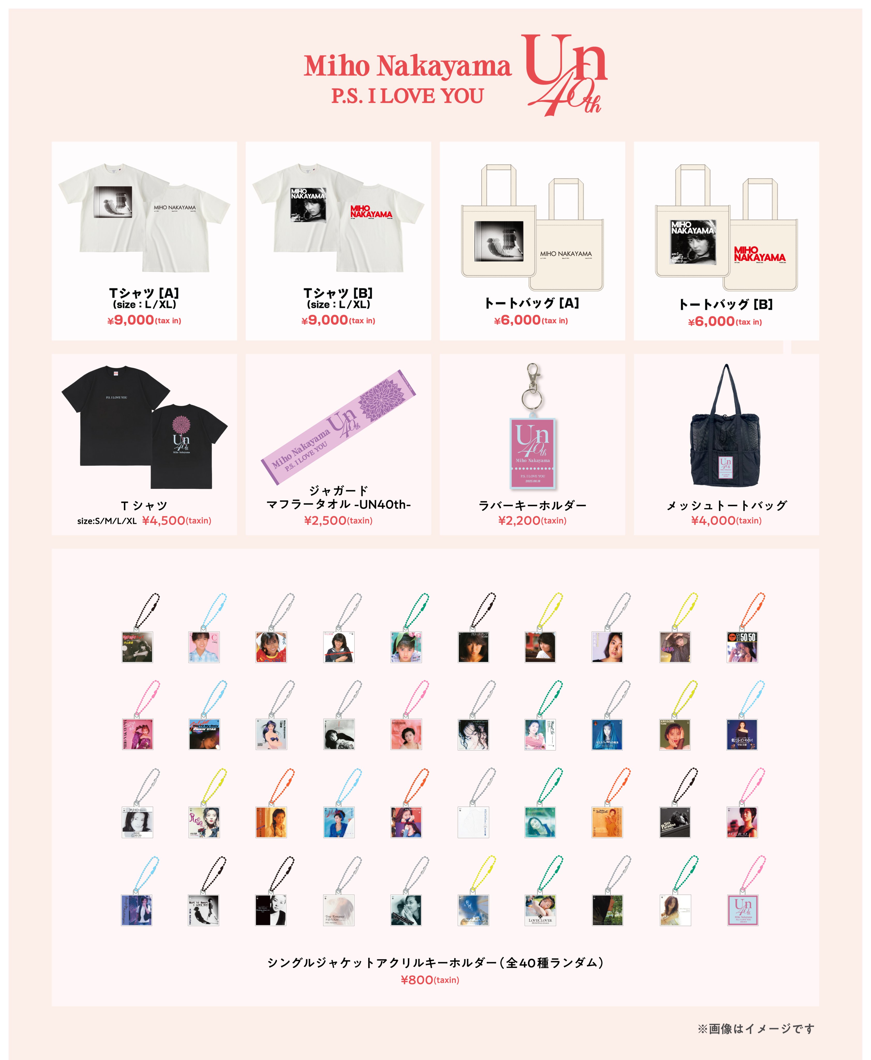 6月18日(水)】ファンクラブブース／FC会員限定アイテム販売のご