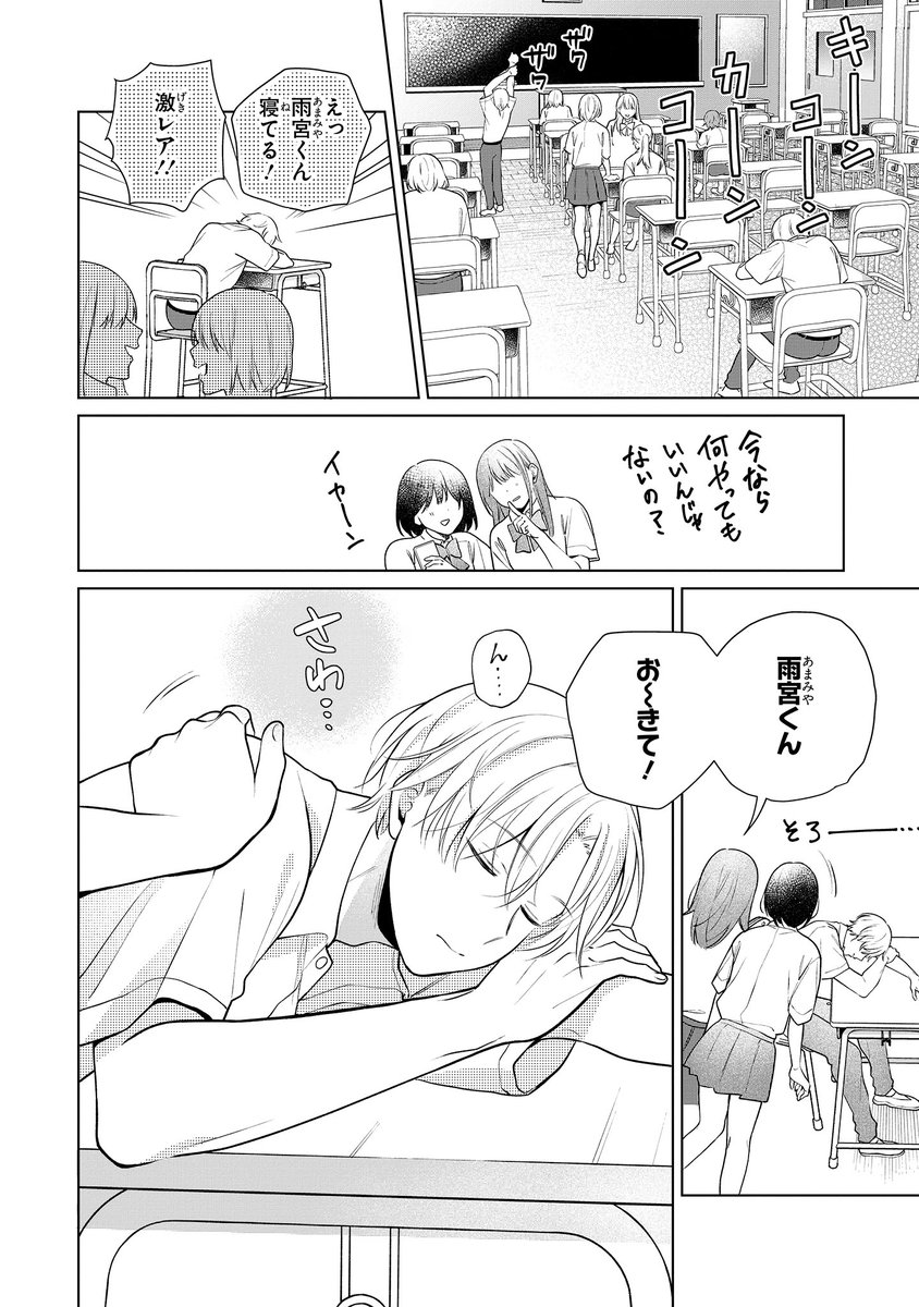 【ジーンピクシブ本日更新!!】
腐男子の伊縫くんにめちゃくちゃ推されるんだが 第5話後編
https://t.co/fx3S3TuprL
伊縫のことを考えて眠れなかった雨宮が夢に見るのは、伊縫の笑顔…!
推し活大好き腐男子×手芸好き美男子のわちゃわちゃゆるキュンBLが完結メガ~!
(メガにゃん)