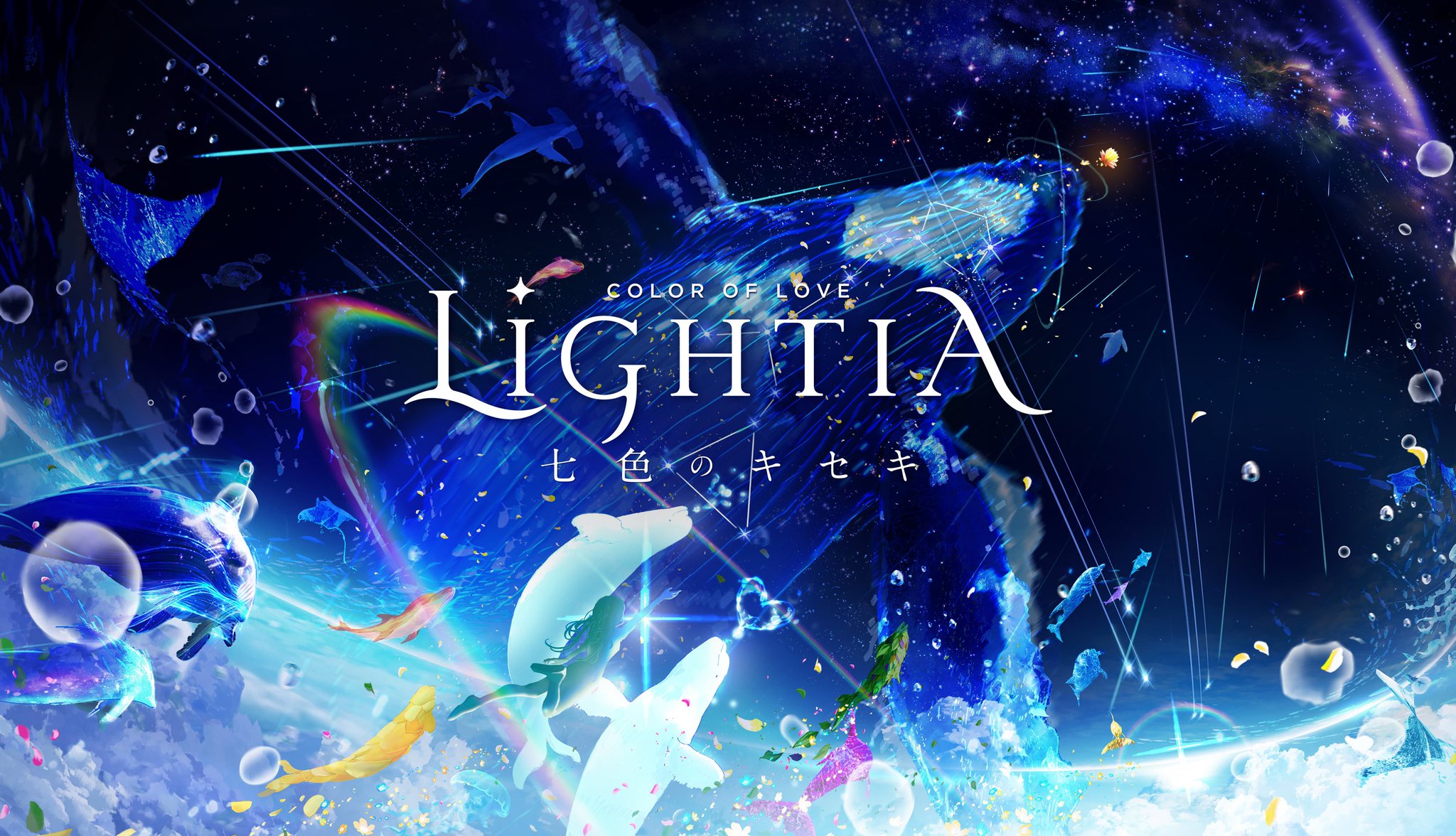 Highlights by まころん◼︎LIGHTIA八景島7/19-8/31
