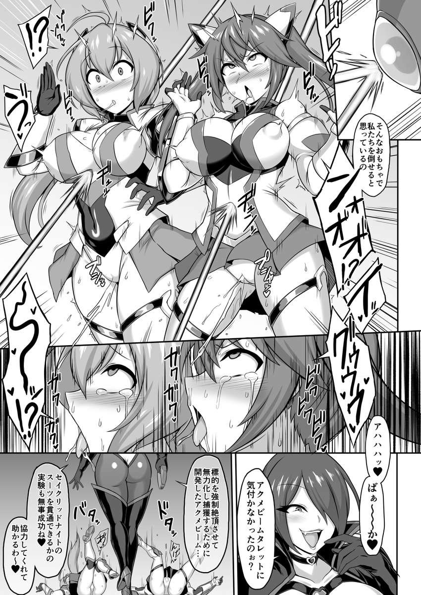 不意打ちアクメビームに貫かれて無様に無力化させられるのいいよね… 