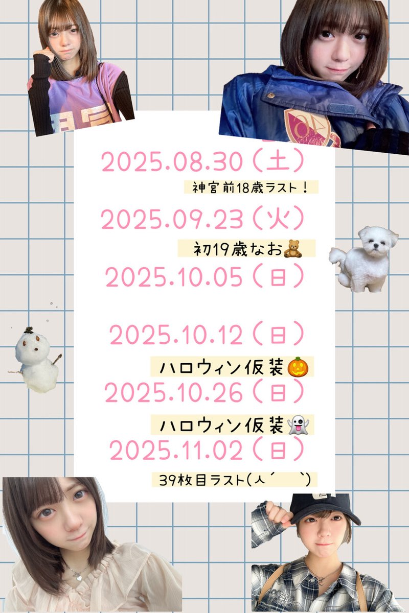 nogizaka46's tweet photo. 【ブログ更新 冨里奈央】 (っ ॑꒳ ॑c)ﾏｯﾃﾙﾖ https://t.co/SD2pZl9wGz https://t.co/RlrGbXn1vY