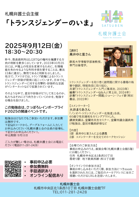 9月12日に勉強会を開催します。参加無料ですが、事前申込が必要です。ぜひご参加ください！