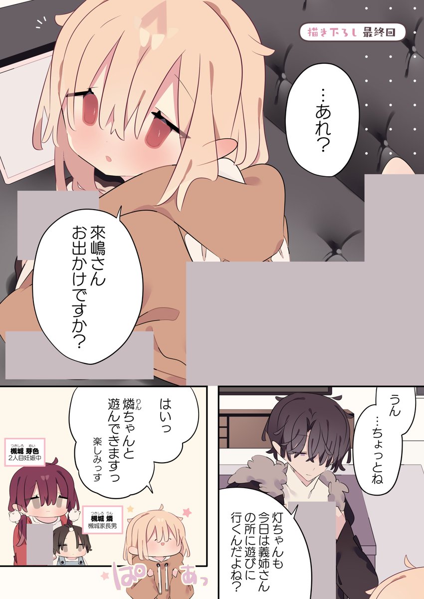 貧乏な女の子を雇う話
最終回(1/4) 