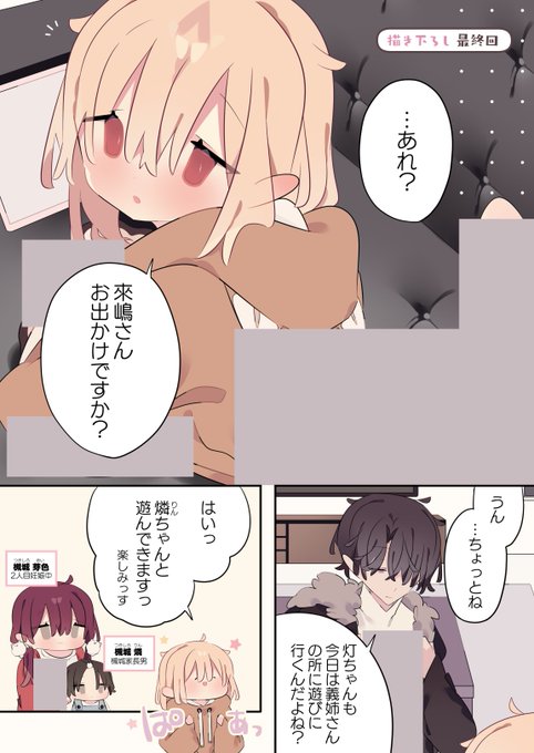 貧乏な女の子を雇う話
最終回(1/4) 