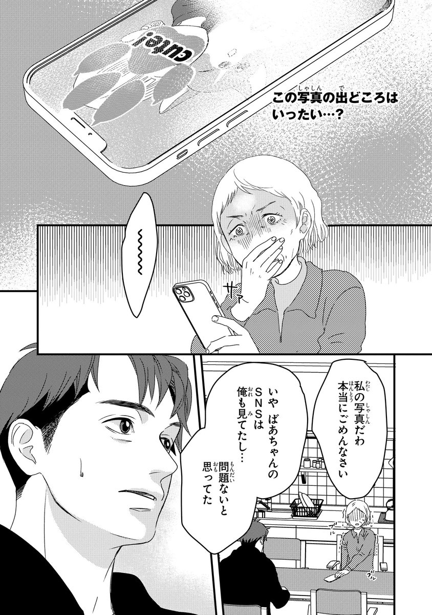 【ジーンピクシブ本日更新!!】
配信者・ハケンOLと手芸屋メロ 第10話前編
https://t.co/CBtkfIKTWZ
手芸屋メロに執着する人物から送られてきたのは、仁琴とメロスの写真…!?
どうやら、谷の祖母がSNSにアップしている写真から特定されてしまったようで…。
(メガにゃん)
