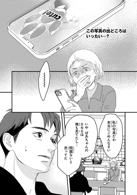【ジーンピクシブ本日更新!!】
配信者・ハケンOLと手芸屋メロ 第10話前編
https://t.co/CBtkfIKTWZ

手芸屋メロに執着する人物から送られてきたのは、仁琴とメロスの写真…!?
どうやら、谷の祖母がSNSにアップしている写真から特定されてしまったようで…。
(メガにゃん) 