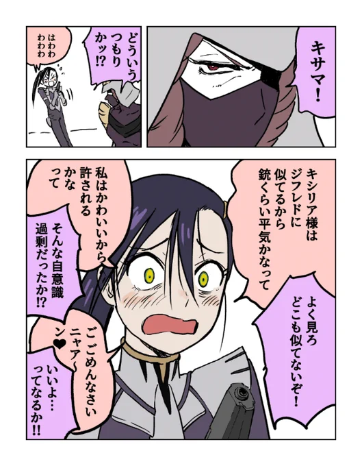 第11話「アルファ殺したち」
ニャアンのやらかしを描きました
#GQuuuuuuX #ジークアクス 