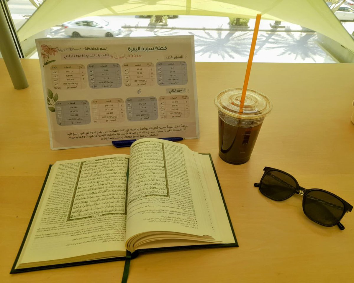 يُربِّي القُرآن روحك بِخفاء طَالما أنت في صُحبته!🤍