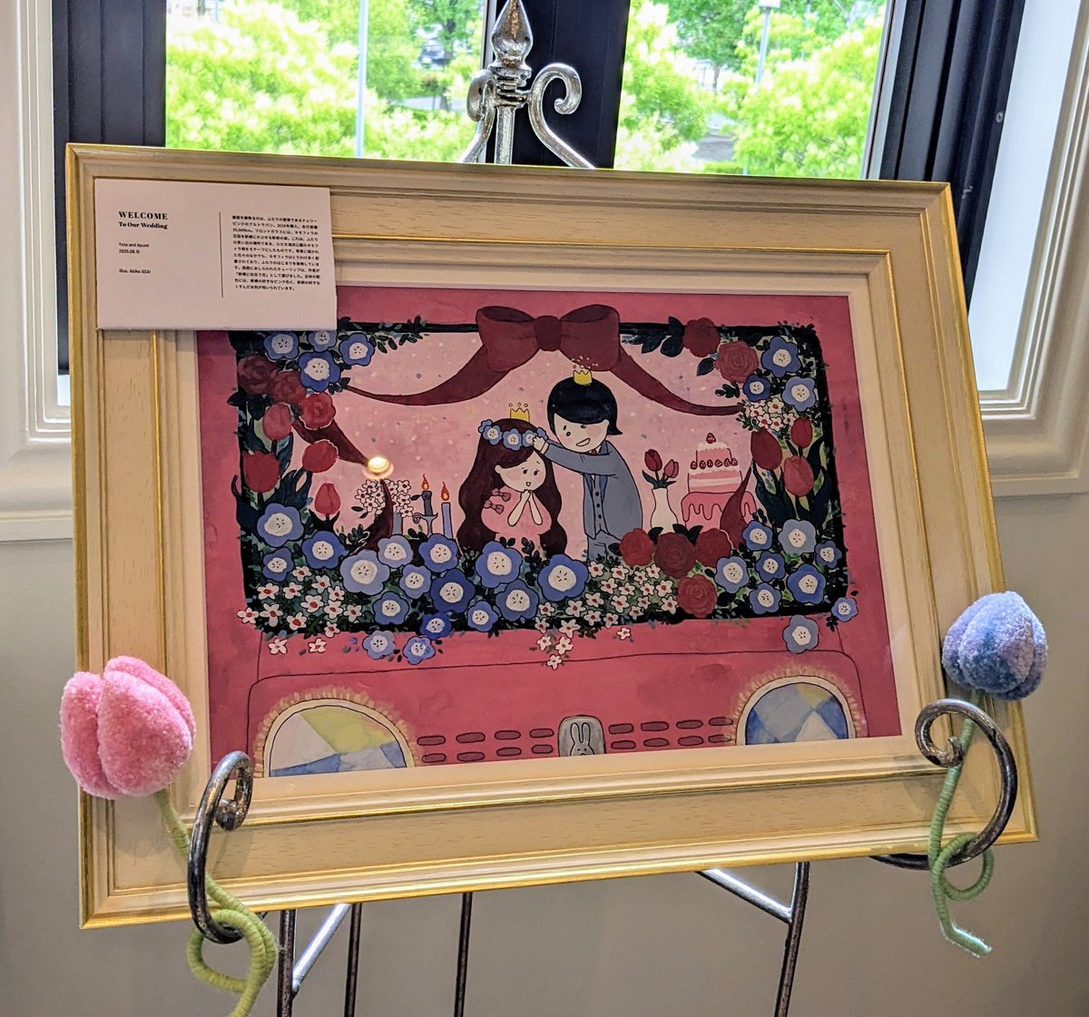 親友の結婚式に宛ててウェルカムボードを描かせていただいた！とっても光栄。想いが乗った良い絵になった。本当にありがとう、本当におめでとう💐
