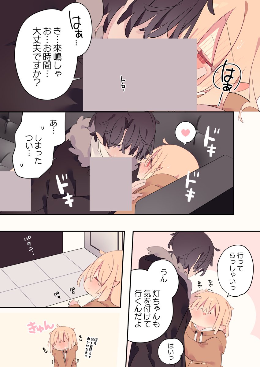 (2/4)
隠しが多めで申し訳ございません…!
配信中の書籍では隠しはございませんのでご安心ください! 