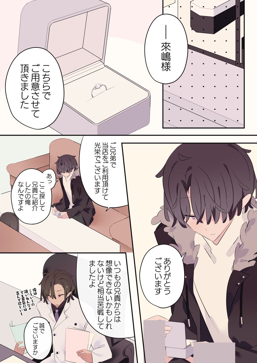 (2/4)
隠しが多めで申し訳ございません…!
配信中の書籍では隠しはございませんのでご安心ください! 