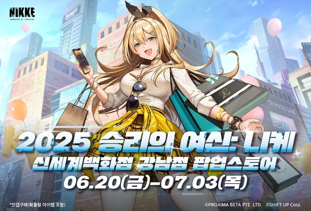 📢 ◥◣韓国 #勝利の女神NIKKE◥◣ 2025年夏ポップアップイベント開催