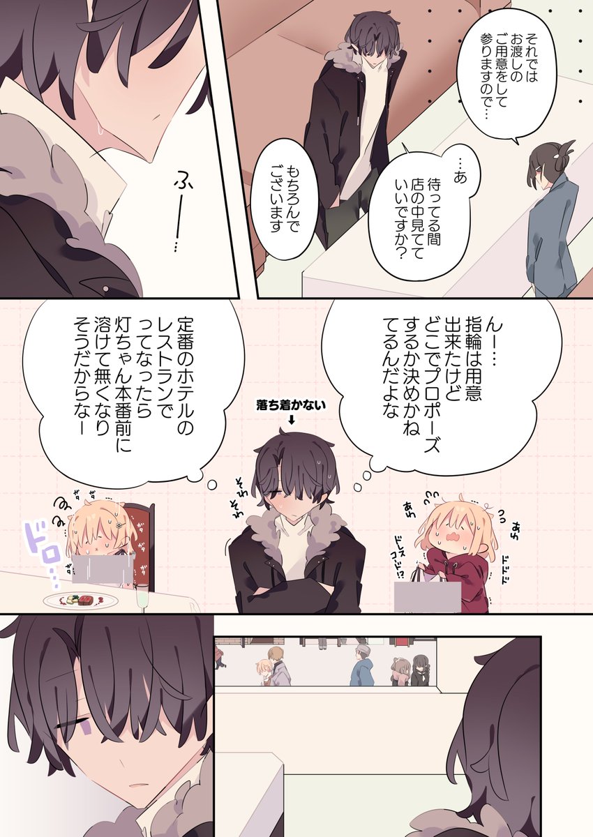 (2/4)
隠しが多めで申し訳ございません…!
配信中の書籍では隠しはございませんのでご安心ください! 