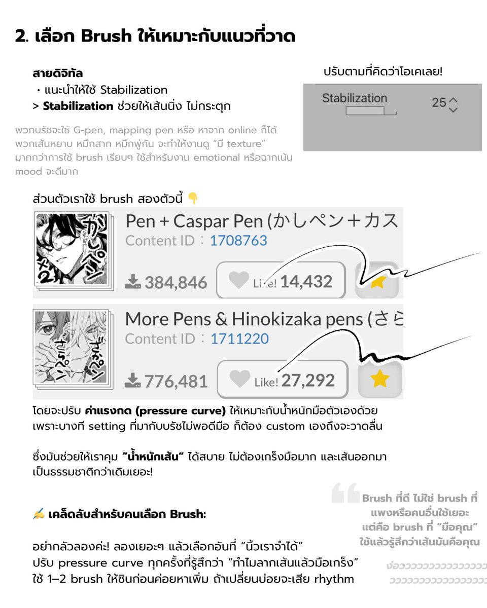 ฮาวทูตัดเส้นขาวดำฉบับเค้าเองค่า 🥺 มีคนถามบ่อยว่าใช้บรัชไหน ใช้วิธียังไง เลยรวมเทคนิคที่ทางนี้ใช้จริงมาแชร์ค่ะ

Disclaimer ไว้ว่าไม่ใช่วิธีตายตัวนะคะ แต่อยากเผื่อไว้เป็นแนวทางสำหรับใครที่สนใจค่ะ ! มีอะไรสงสัยหรืออยากรีเควสต์เทคนิคเพิ่มเติม ถามได้เลยนะคะ!