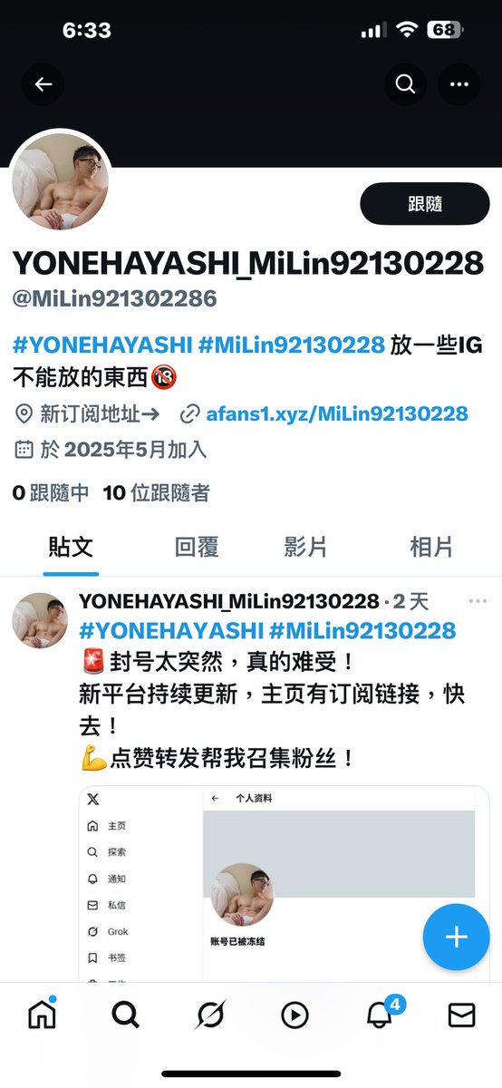 narv0905eva's tweet photo. @MiLin92130228 請大家一起檢舉假帳號 https://t.co/MmQlUeTsx9