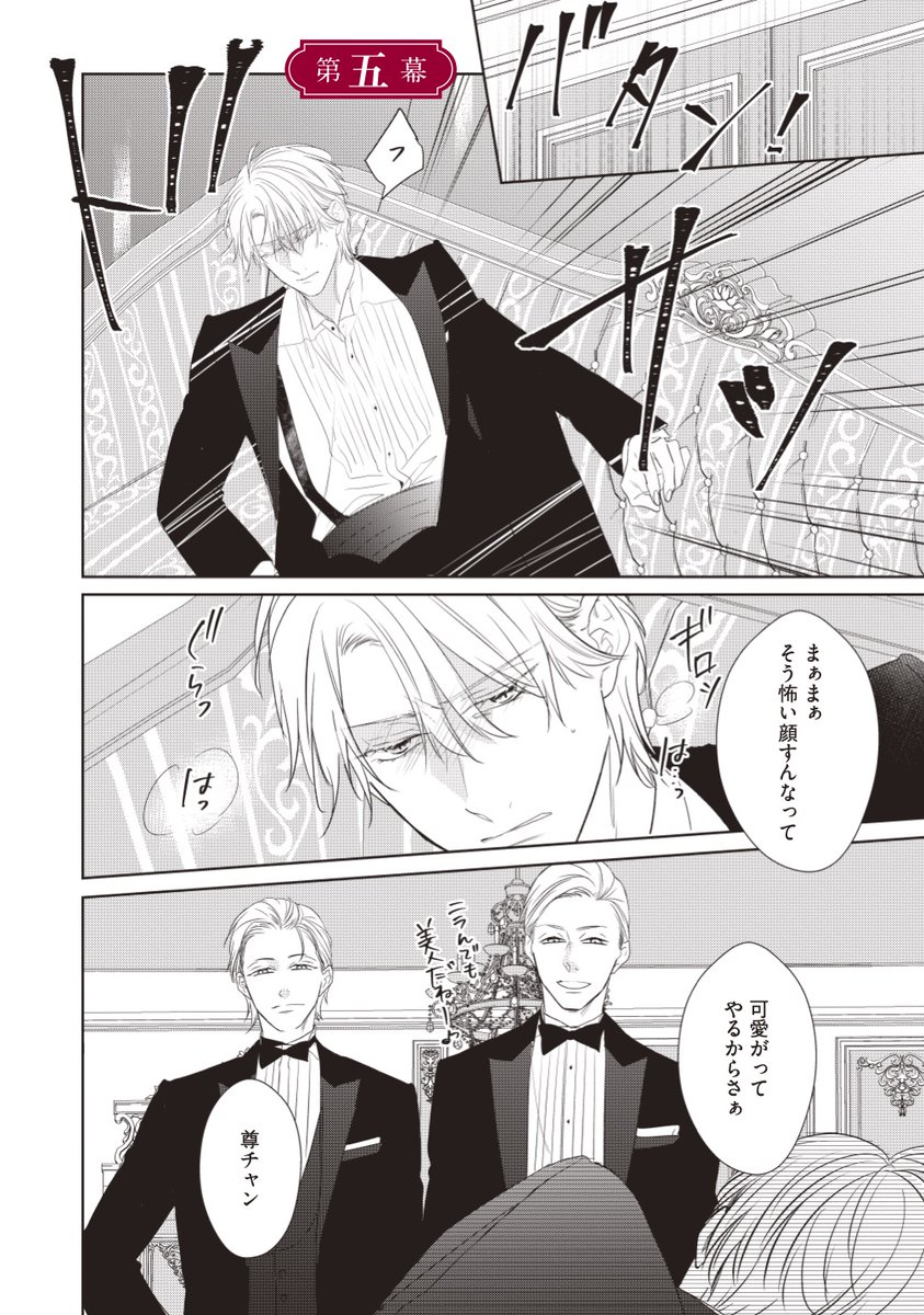 1/8） | 左藤さなゆき さんのマンガ | ツイコミ(仮)