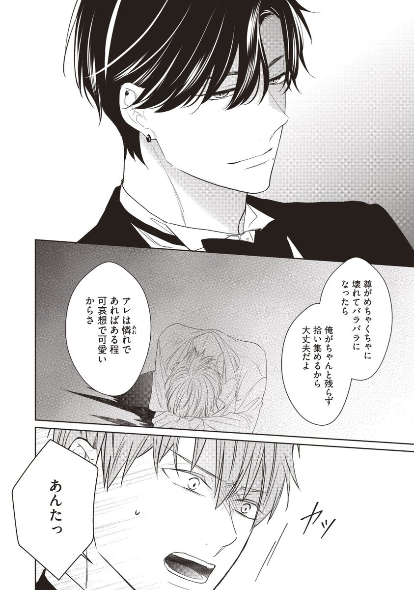 2/8） | 左藤さなゆき さんのマンガ | ツイコミ(仮)