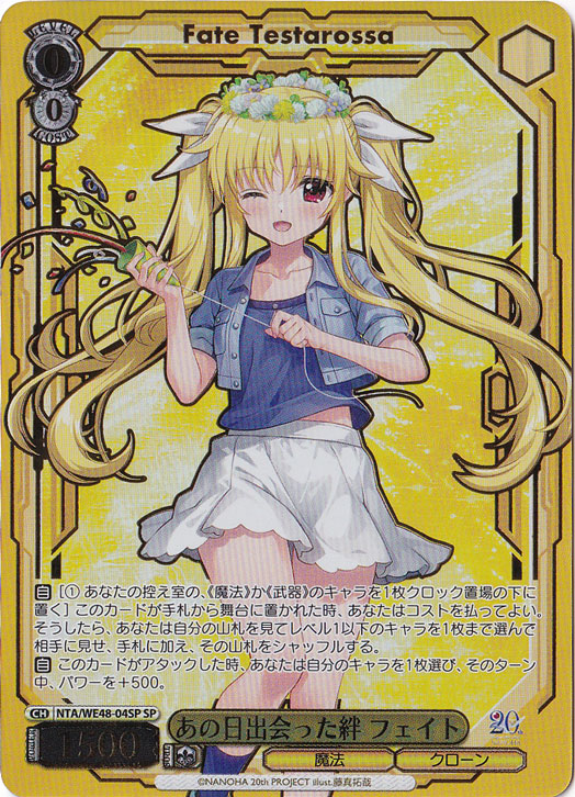 🆕通PAO新弾情報🆕 #ヴァイスシュヴァルツ パック最新弾 【魔法少女