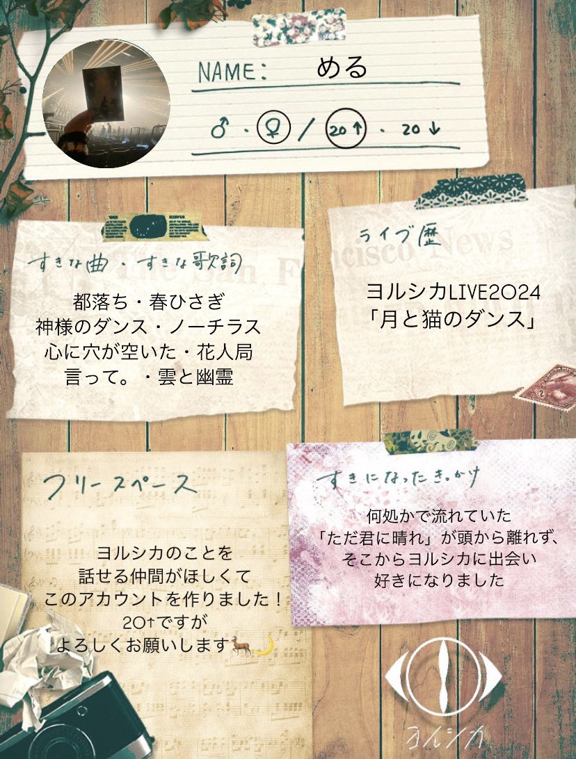 rf3_hg's tweet image. @nekofood_lima 様にお借りしました☺️

どうぞよろしくお願いします🐣

#ヨルシカ自己紹介カード