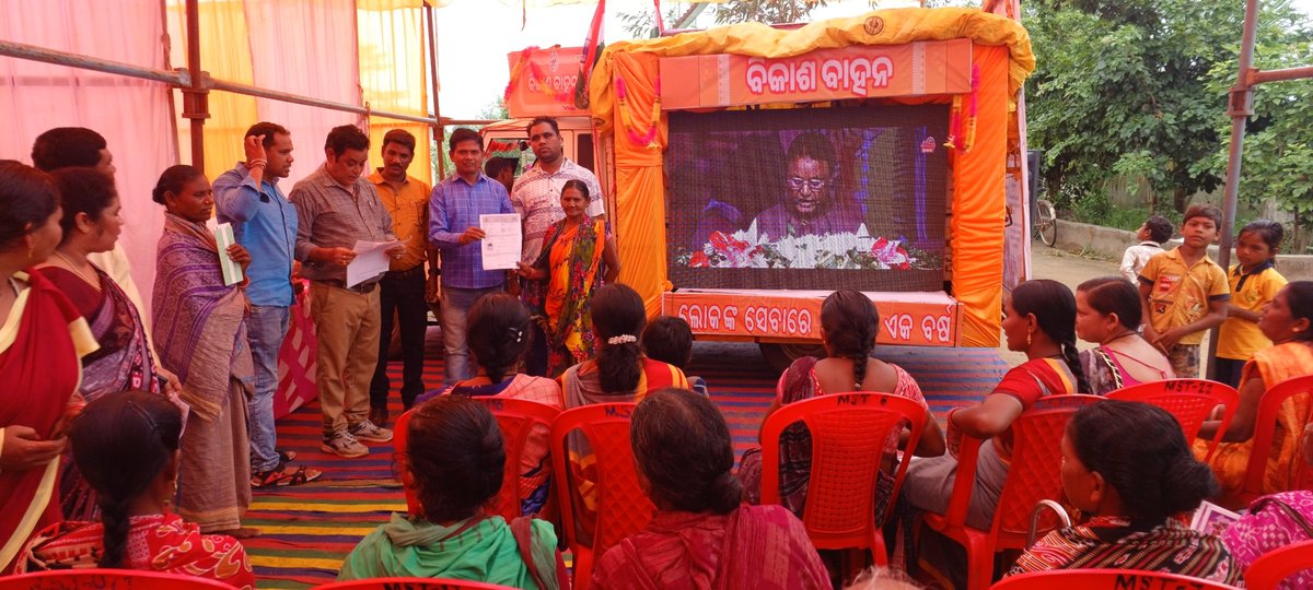 BDOGudvella's tweet photo. Bikash Baahan Yatra at  Chinched  Gram Panchayat under Gudvella Block of Balangir District.
@CMO_Odisha
@CollectorBgr
@zp_balangir https://t.co/Sg0eQAG7GZ