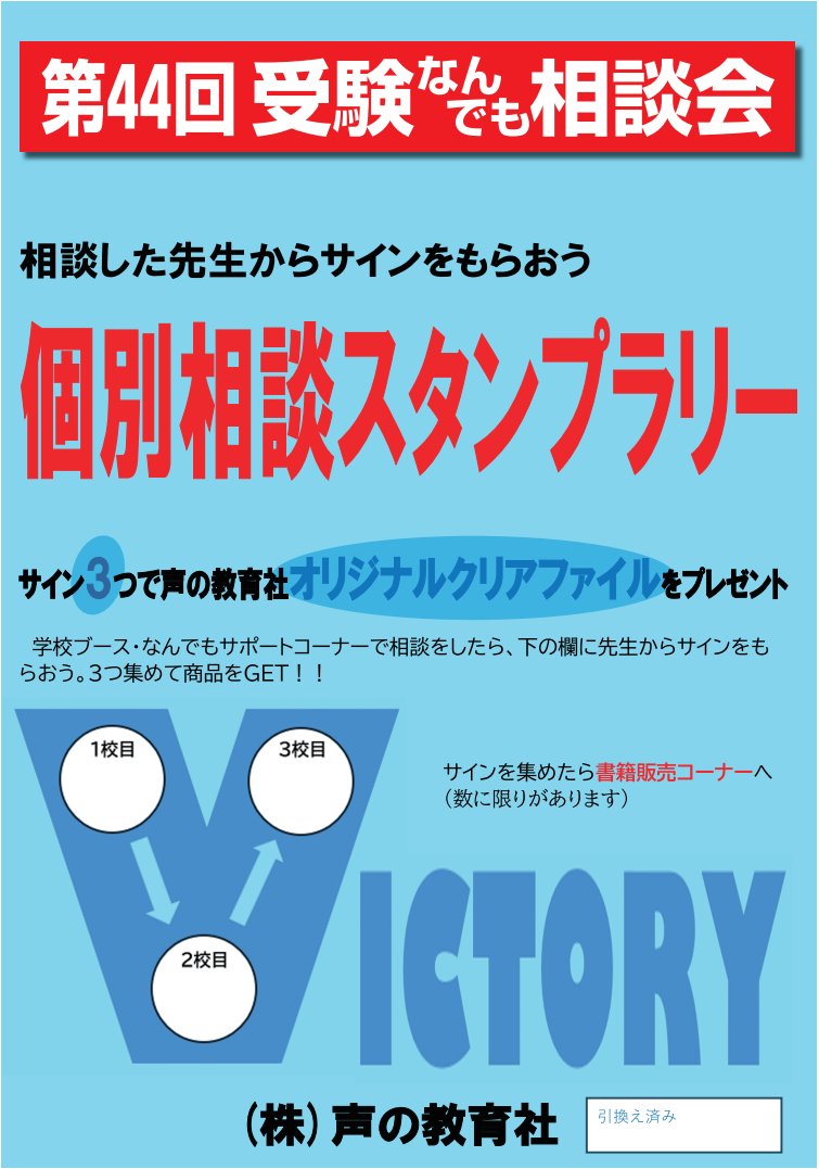 聖光学院中学校 過去問 2005〜2024 声の教育社 Amazon.co.jp: 聖光学院中学校 2024年度用 4年間スーパー過去問