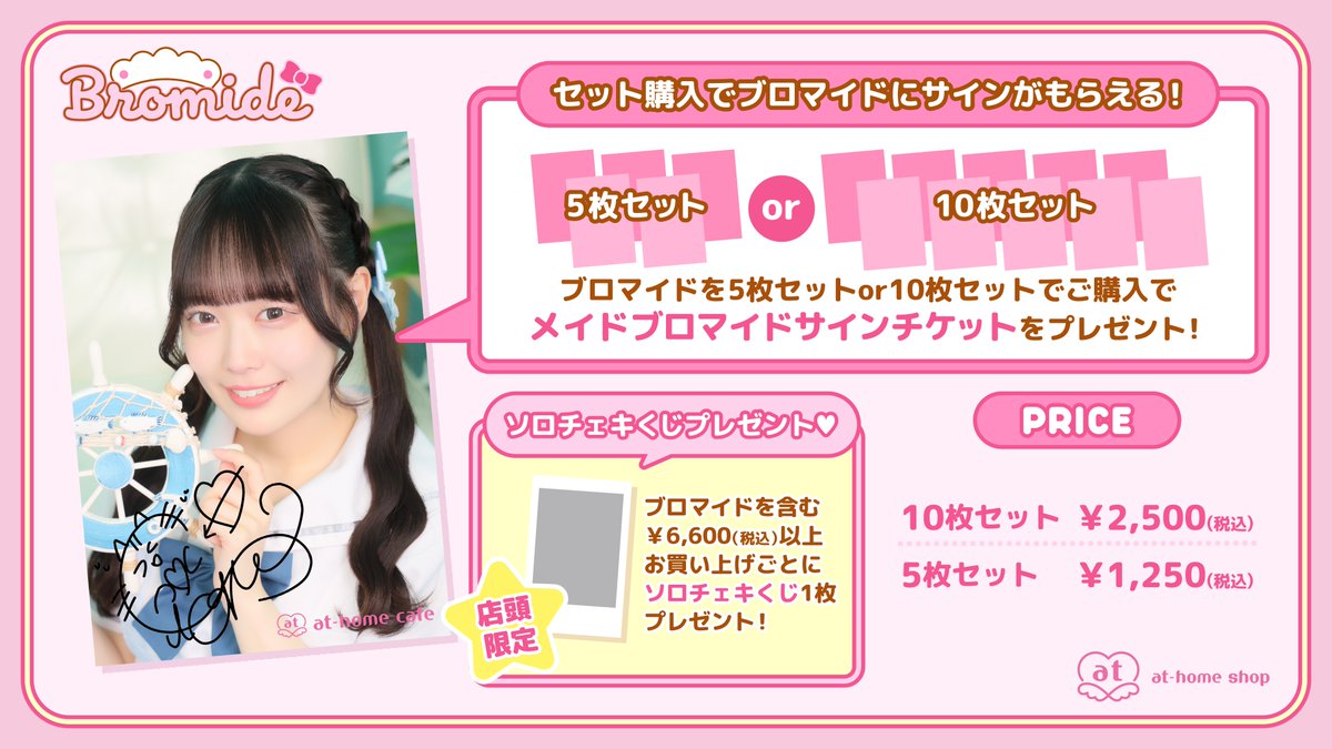 メイドカフェ あっとほぉーむカフェ tweet media