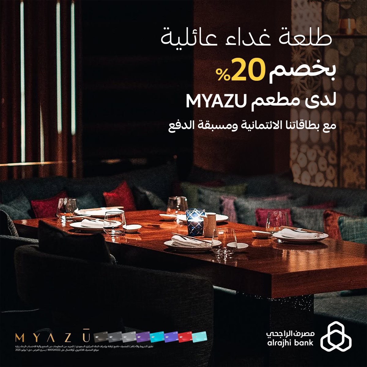 مصرف الراجحي tweet media