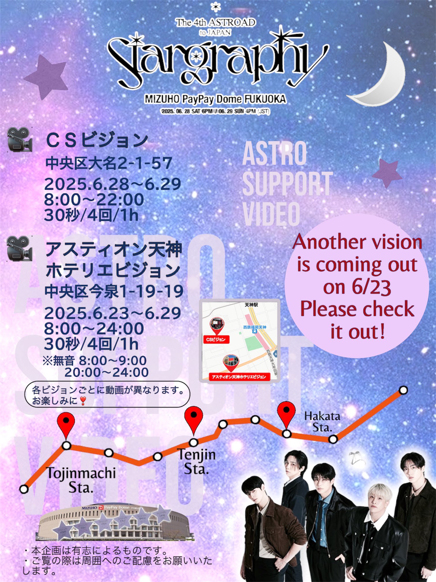ASTRO Stargraphy 日本公演 福岡 VIP 特典 コンプ 6/29（tam on