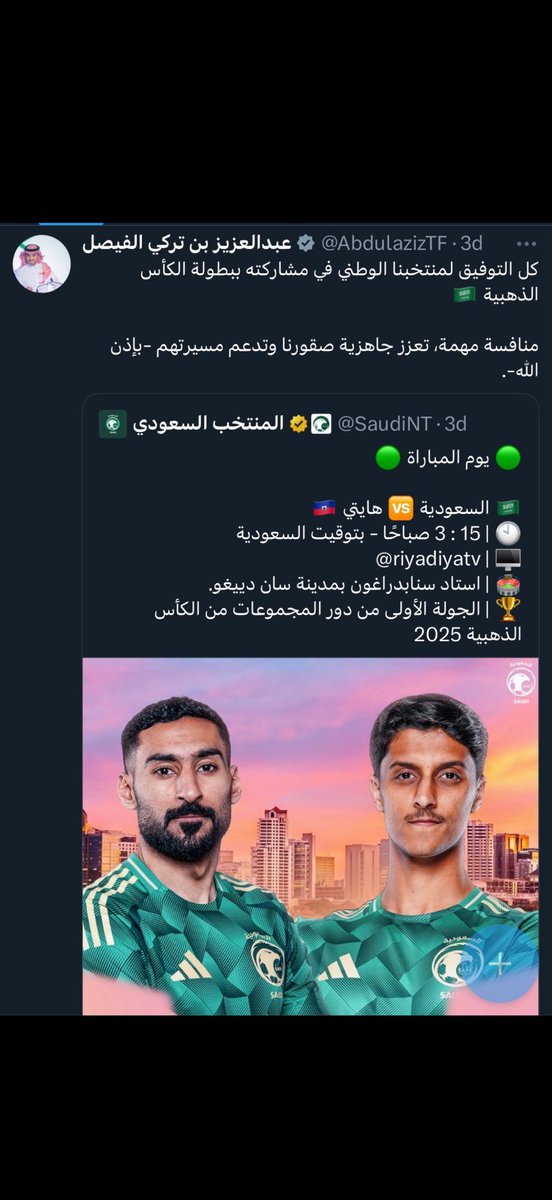 تغريدتين للهلال
تغريده للمنتخب وعلى استحياء
لو يهتمون بالمنتخب مثل اهتمامهم بالهلال لا اصبح منتخبنا يقارع اكبر المنتخبات
 #خروج_السكيت_والاداره_مطلب