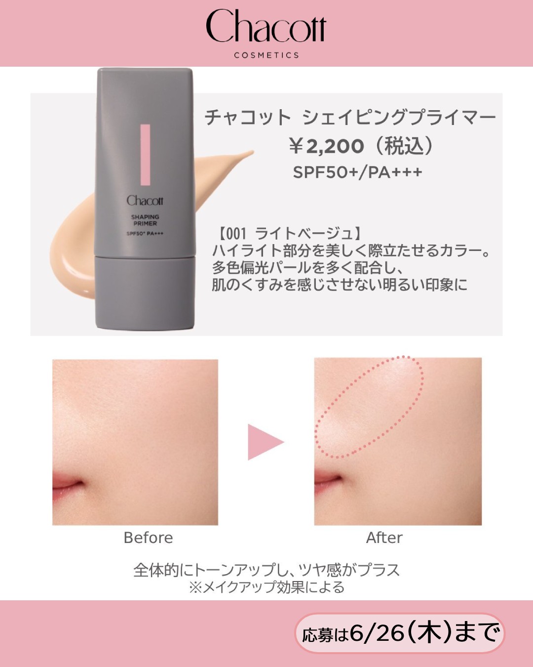 チャコット株式会社 公式Webサイト