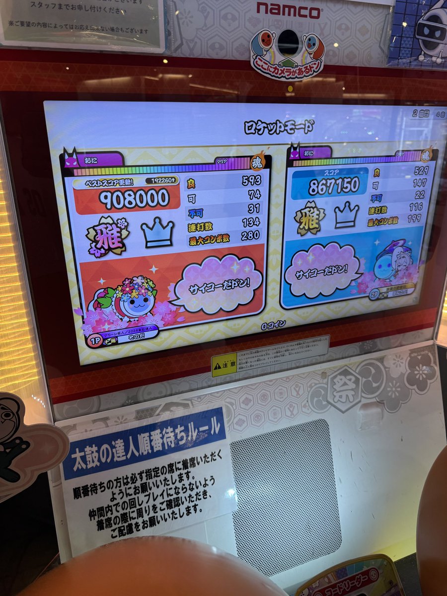 セッションしてきた
ロケットモード自己べめちゃくちゃ更新した