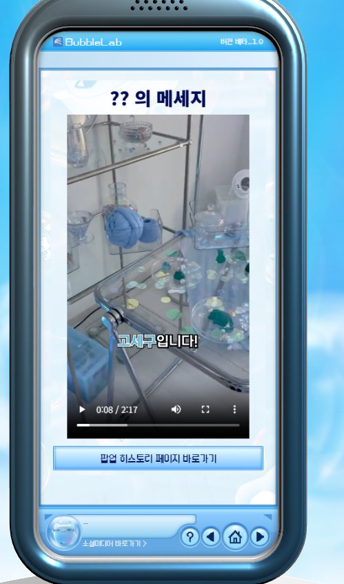 세구 팝업이야...? 모야...?