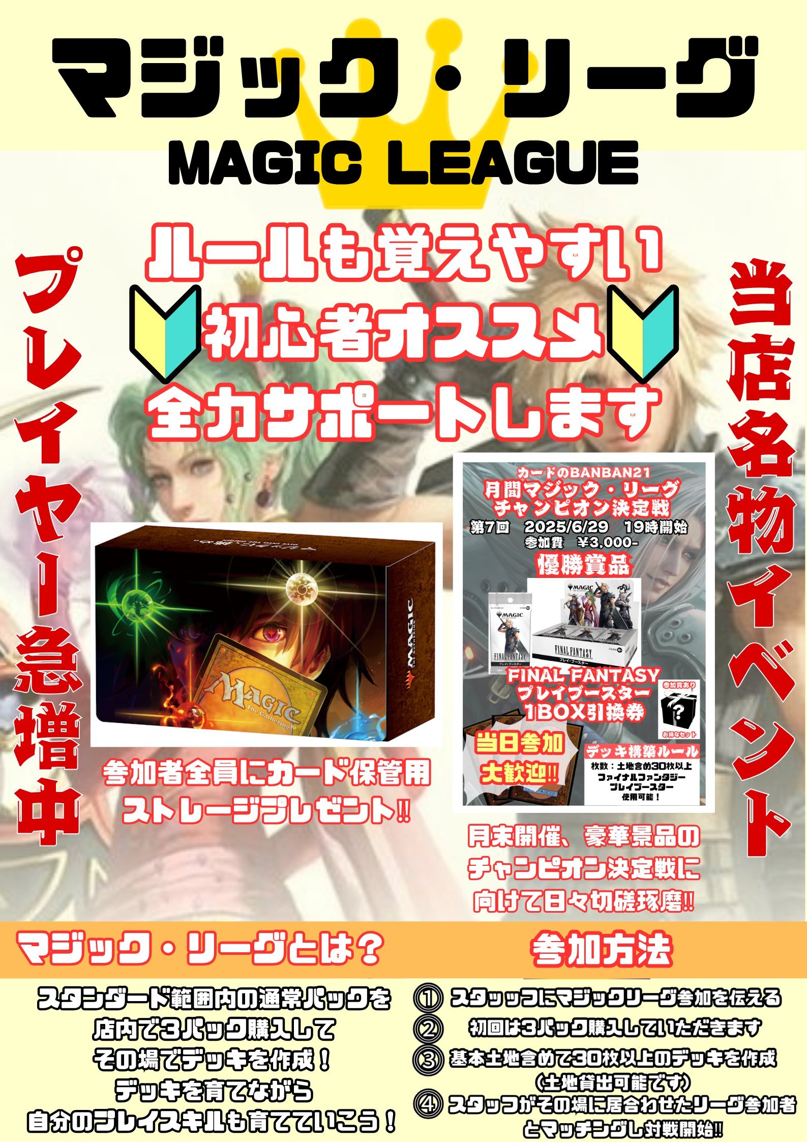 トイパラダイスBANBAN21具志川店（カードゲーム専用アカウント