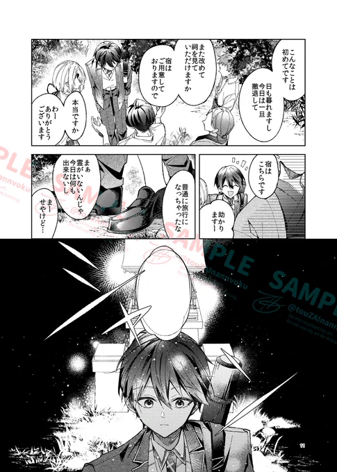 (3/3)
当日はよろしくお願いいたします! 