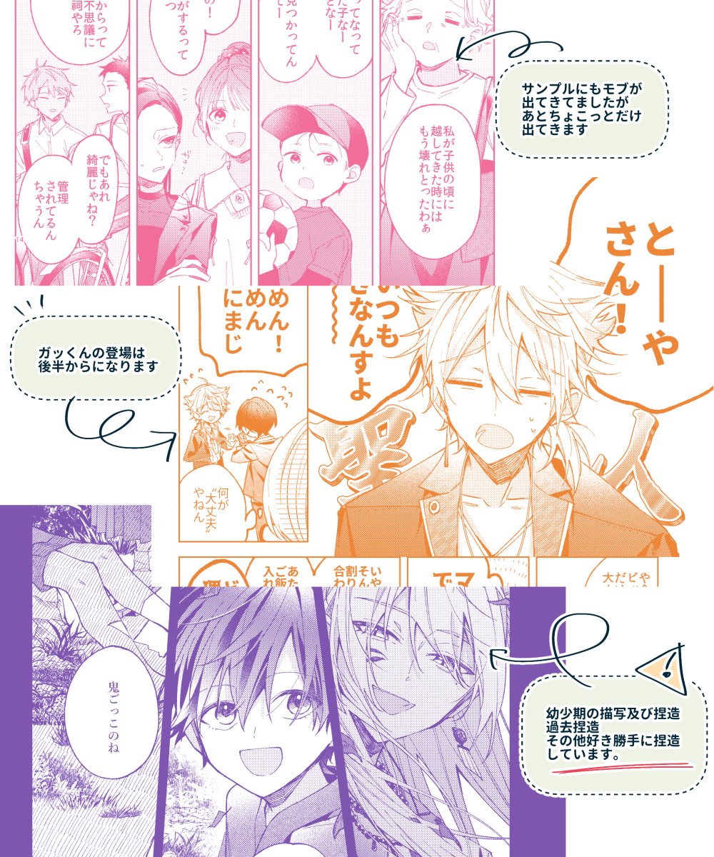 3/3) 当日はよろしくお願いいたします！ | 西 さんのマンガ | ツイコミ(仮)