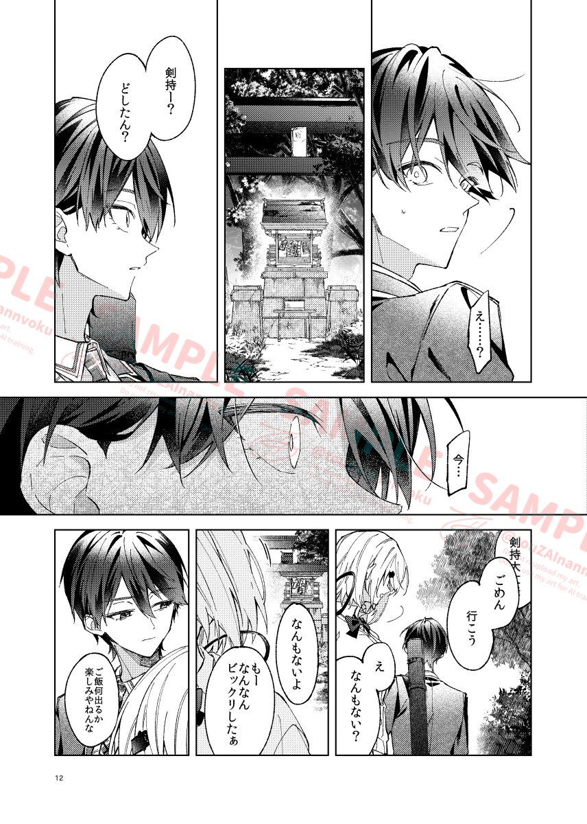 3/3) 当日はよろしくお願いいたします！ | 西 さんのマンガ | ツイコミ(仮)