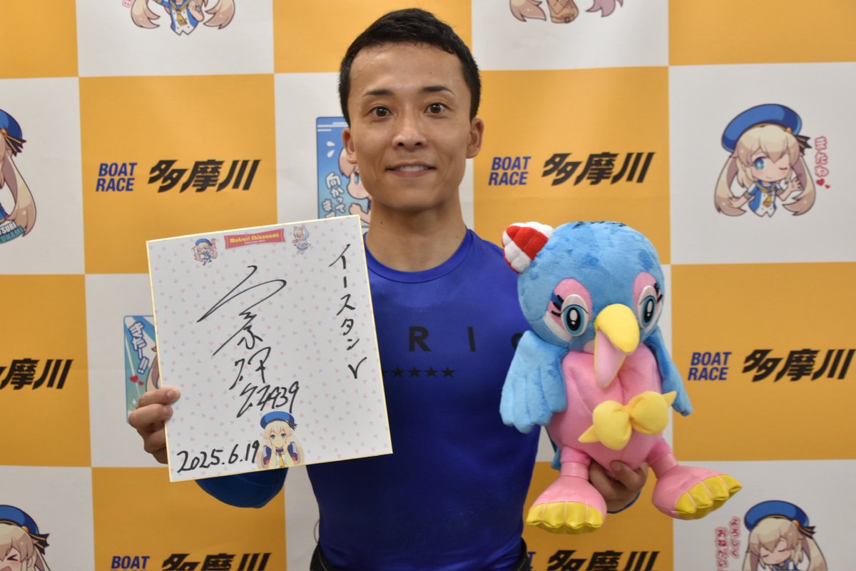 💕LINE限定キャンペーン💕】 GⅢ第12回イースタンヤングで優勝した